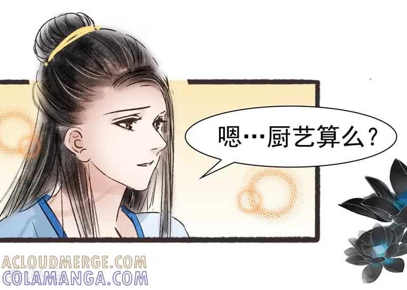 第49话-非典型女配-阿里文学（第11张）
