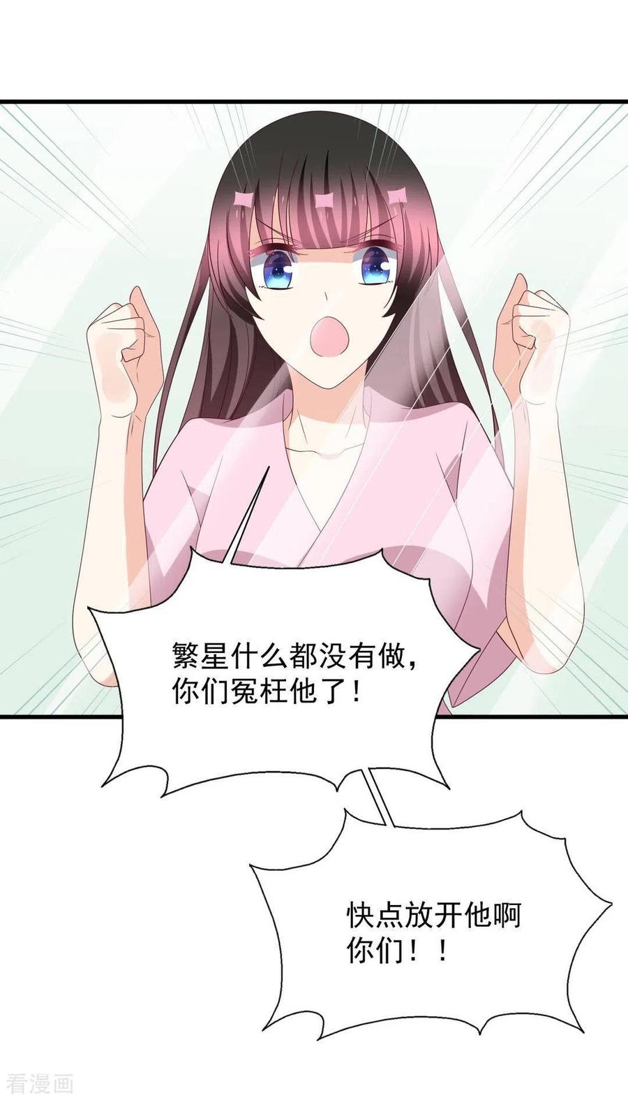 第88话-重生影后-咪咕阅读（第14张）