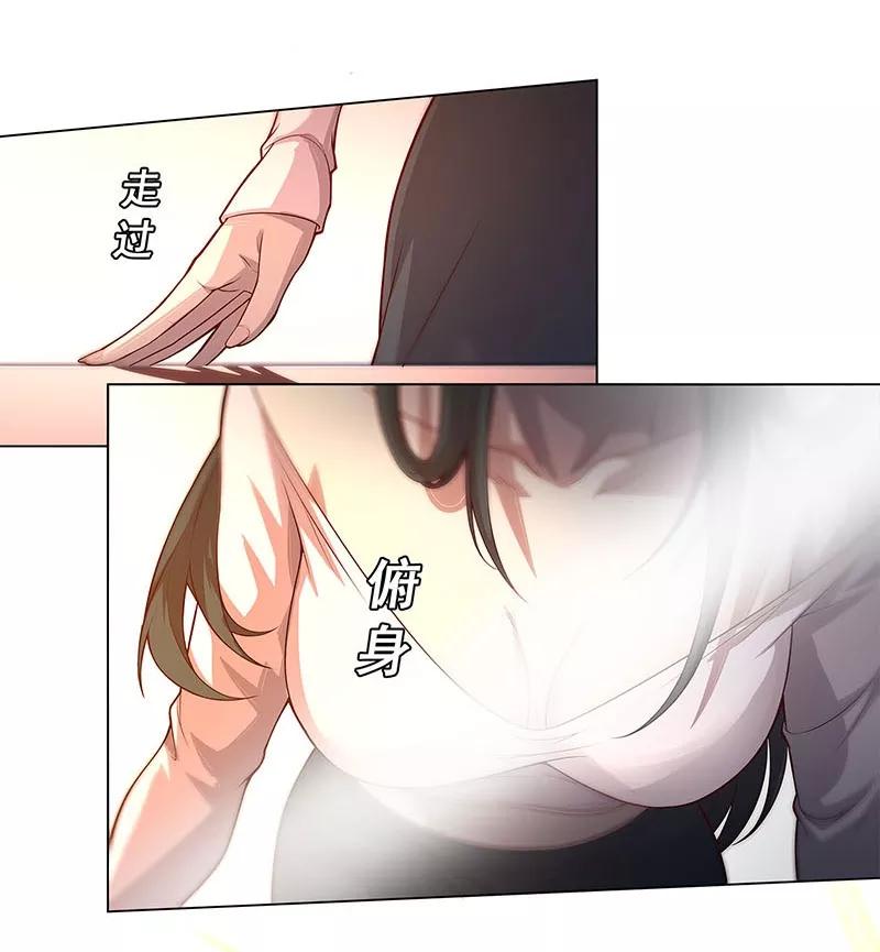 第89话-替身名媛-阿里文化︱一波人（第18张）
