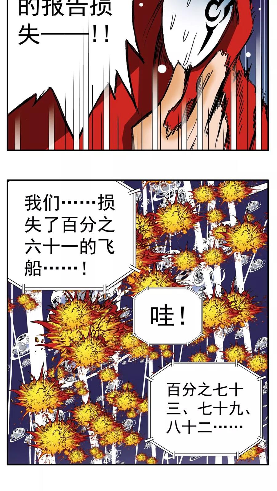 第190话最终话-家有萌萌哒-可米酷（第27张）