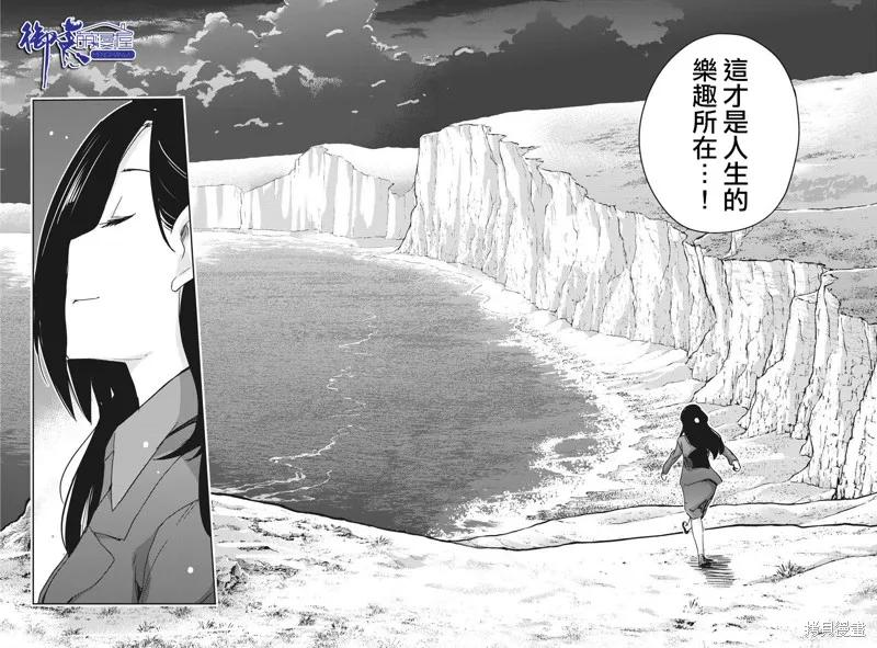第48话-真的要结婚吗？！-若木民喜（第11张）