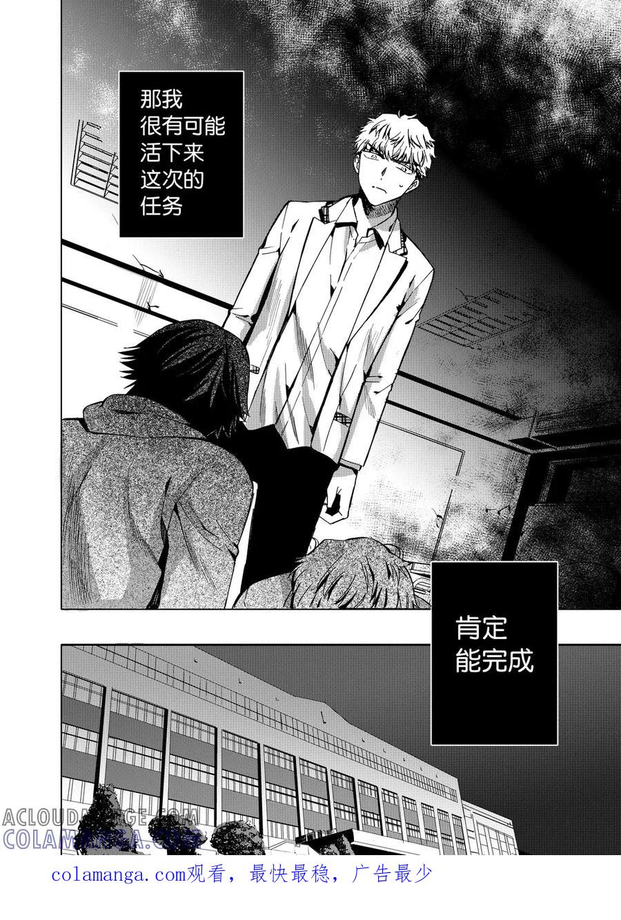 第48话2-防空洞-多阅文化（第13张）