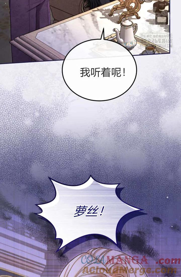 第142话-和皇帝一起堕落-웹툰（第4张）