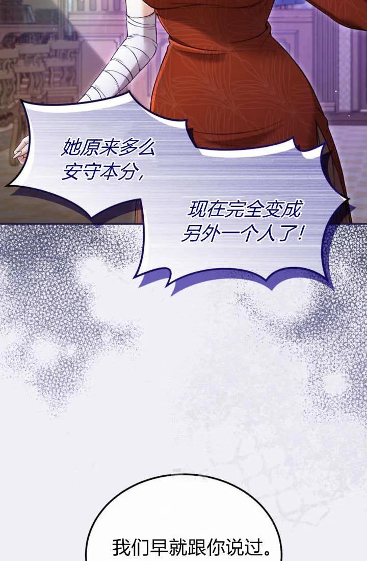 第142话-和皇帝一起堕落-웹툰（第6张）