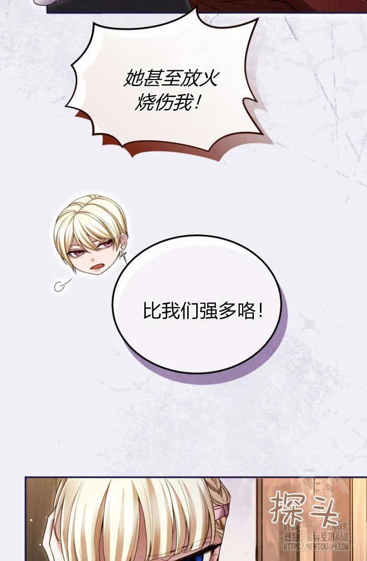 第142话-和皇帝一起堕落-웹툰（第9张）
