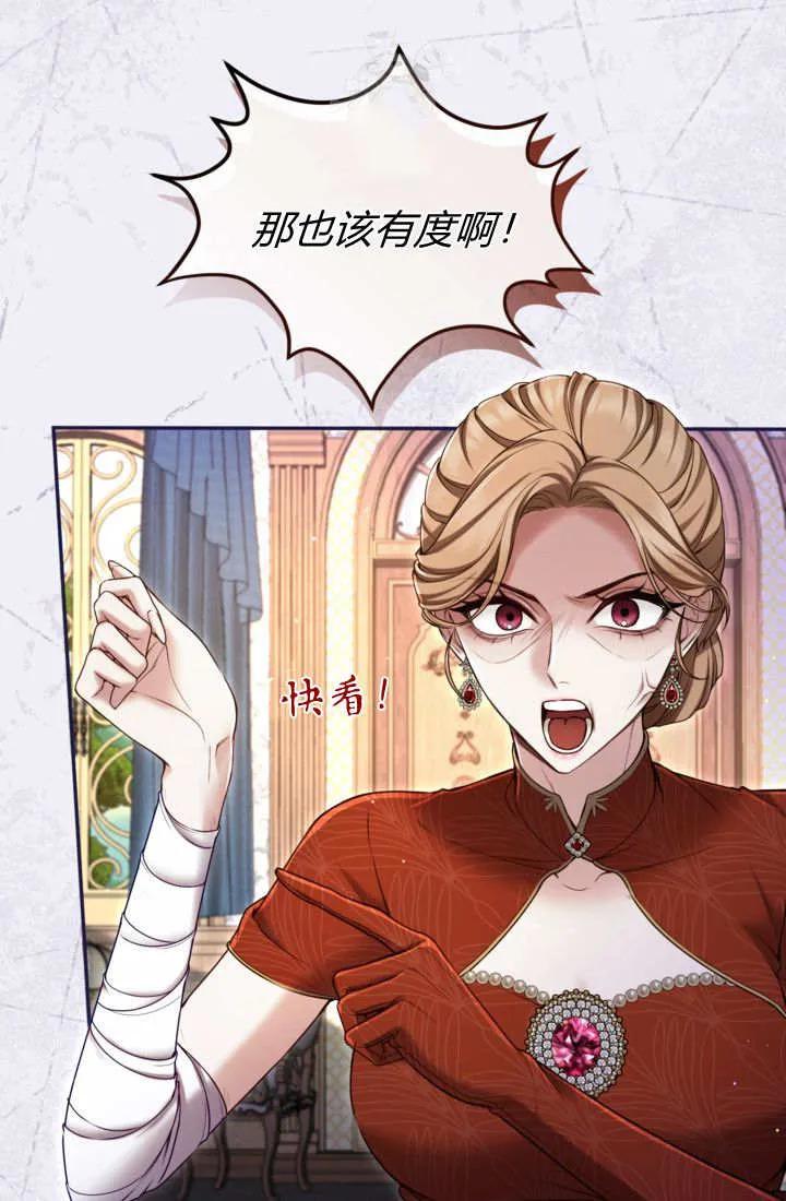 第142话-和皇帝一起堕落-웹툰（第8张）