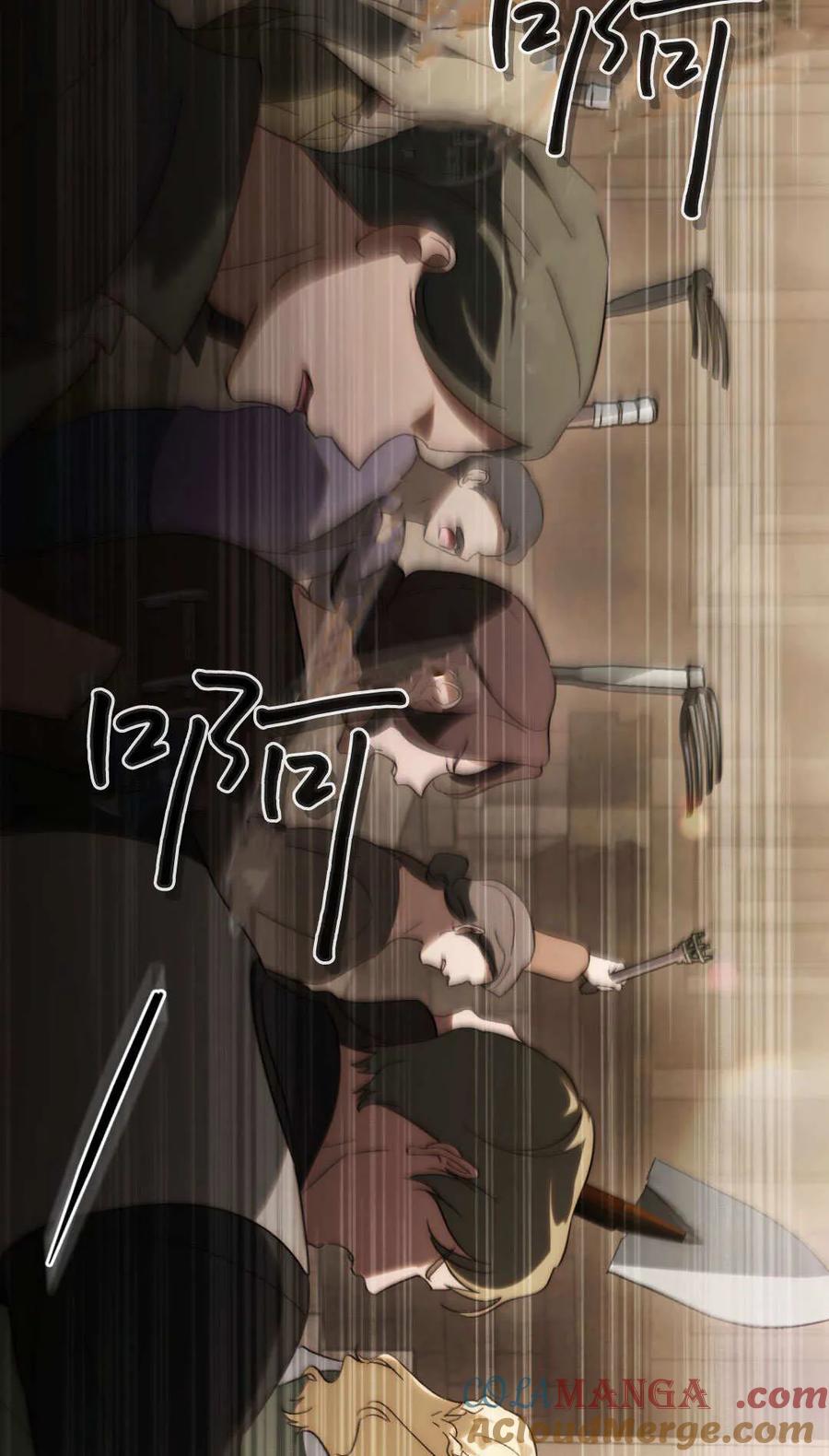 第84话-如若遮住神的眼眸亲吻-스르륵코믹（第19张）