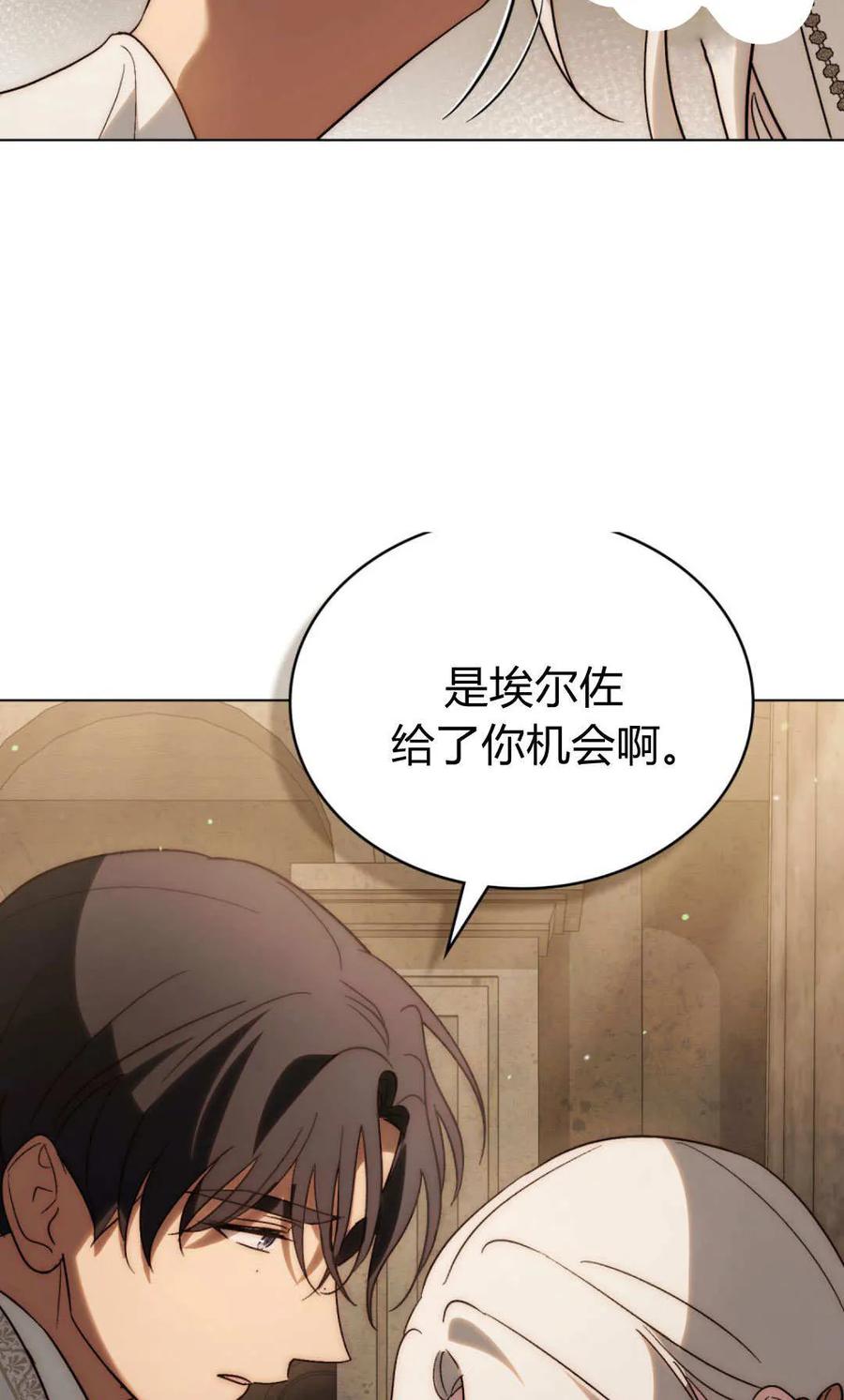 第84话-如若遮住神的眼眸亲吻-스르륵코믹（第6张）