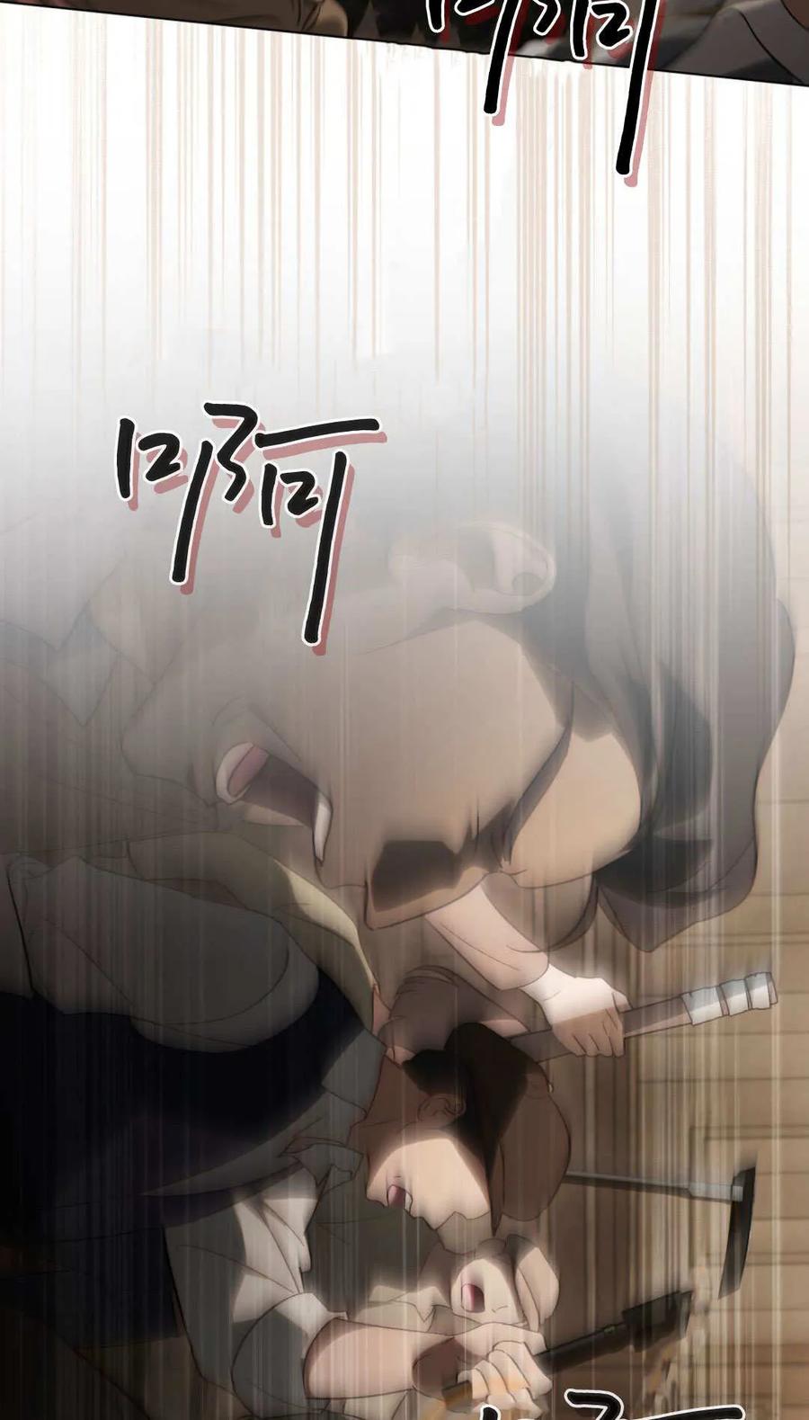 第84话-如若遮住神的眼眸亲吻-스르륵코믹（第18张）