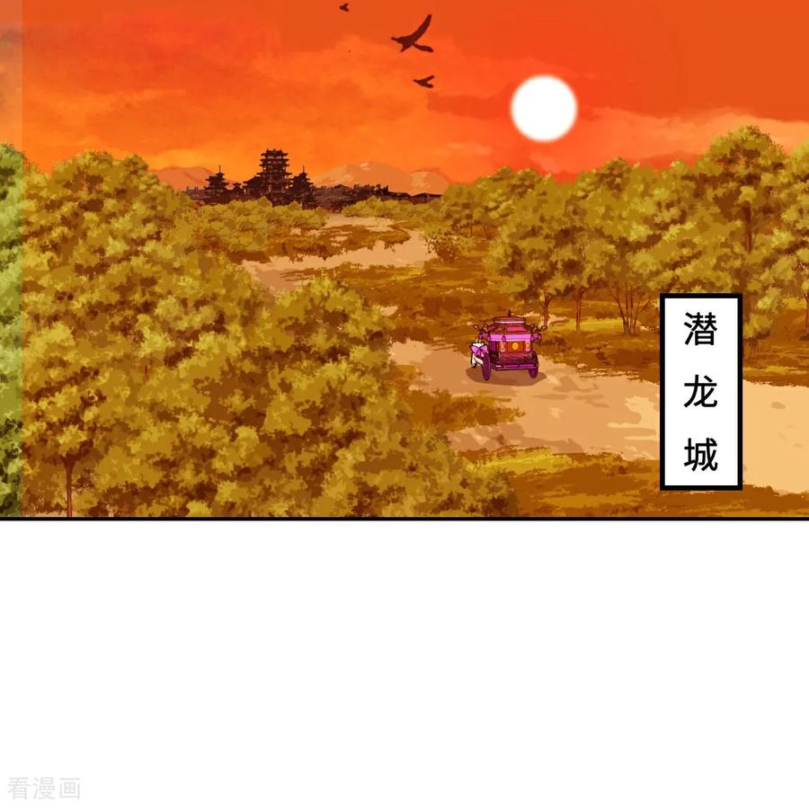 第96话他来了-龙战在野-星华文化（第16张）