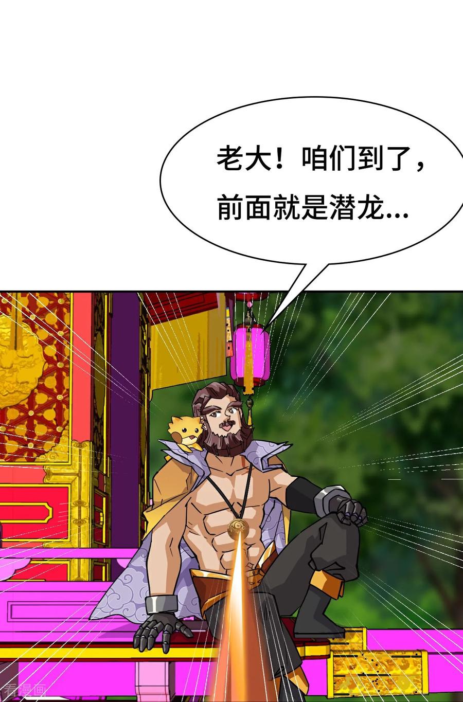 第96话他来了-龙战在野-星华文化（第18张）