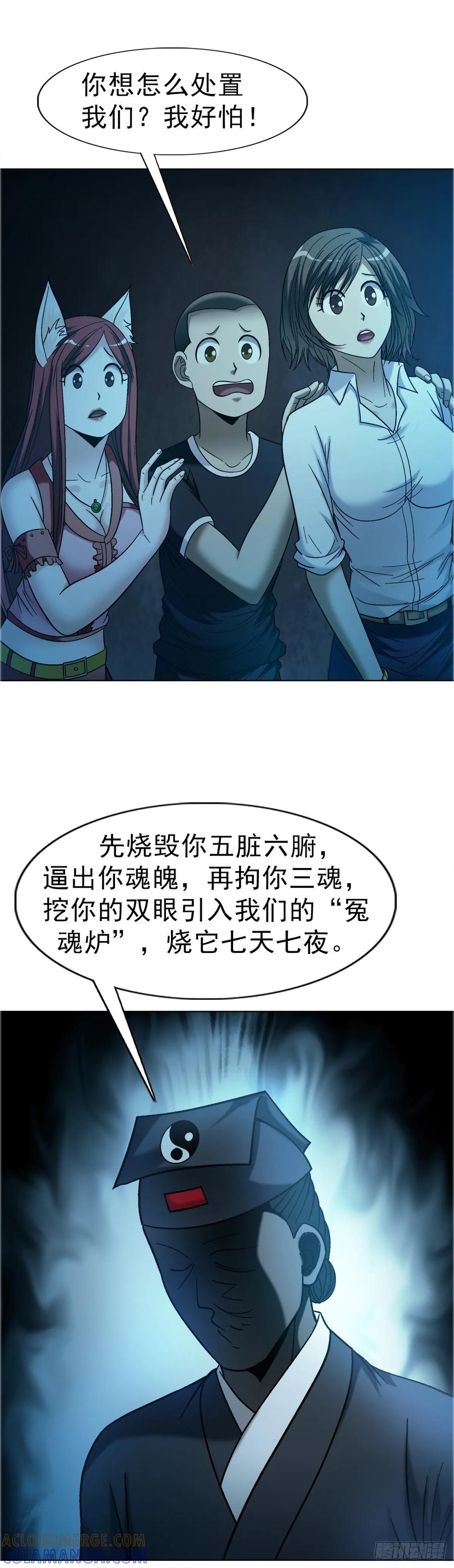 1759法骨子-中国惊奇先生（神鬼七杀令）-权迎升（第31张）