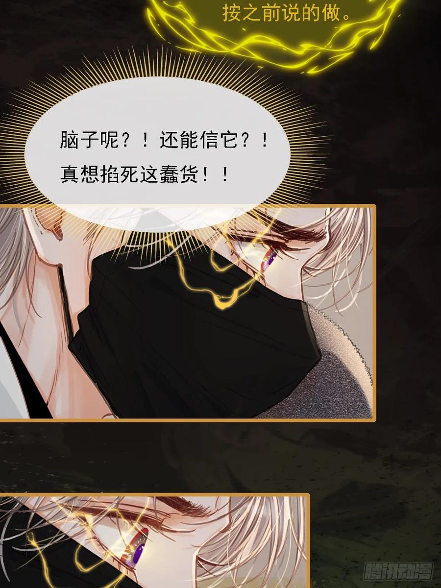 59.你不是仁辛-日久见人缺心眼-弦得凰（第23张）