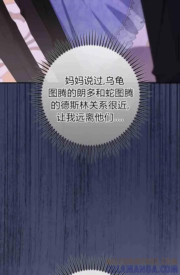 第11话-和恶棍舅舅一起生活-김개,산해（第17张）