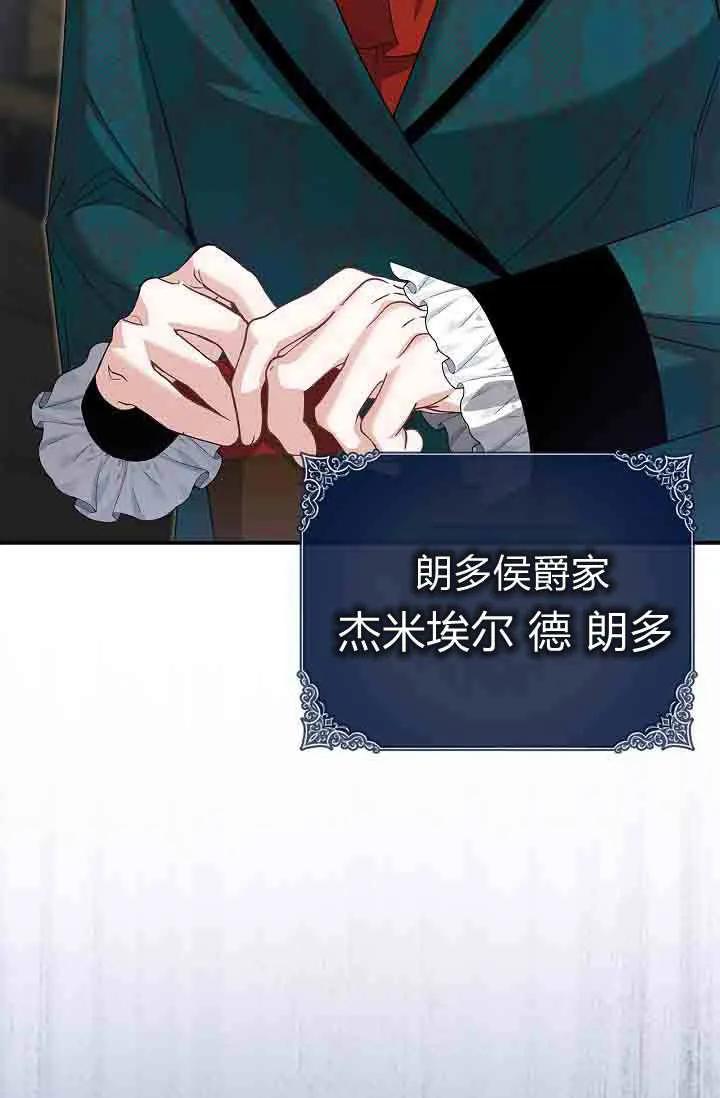第11话-和恶棍舅舅一起生活-김개,산해（第15张）