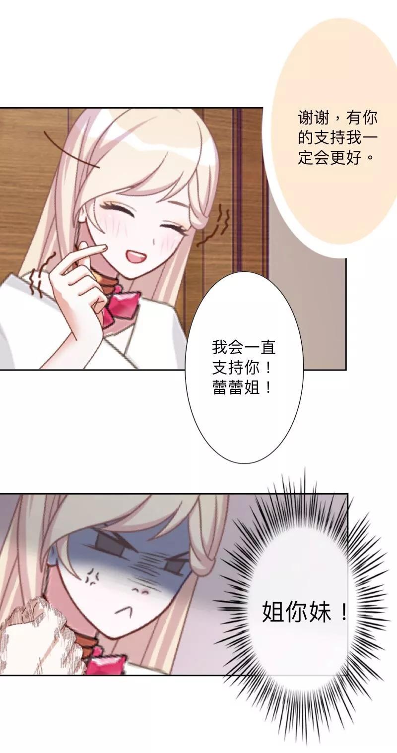 第1话该是主角出场的时候-古板少爷超会撩-触漫（第10张）