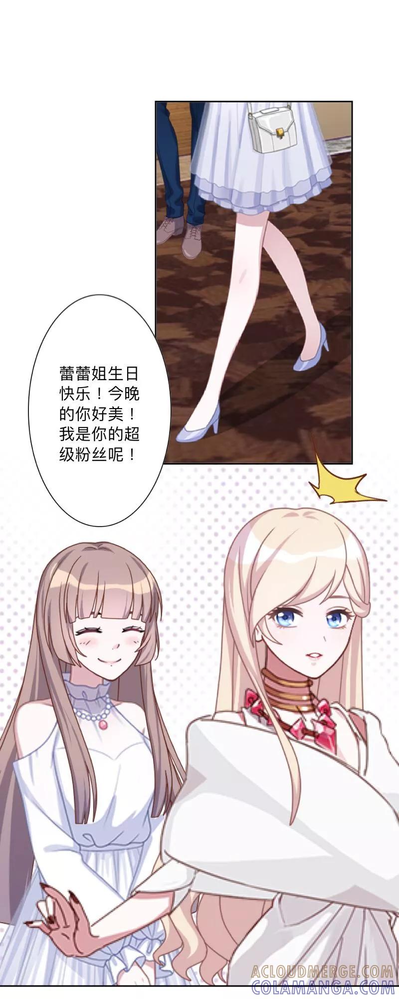 第1话该是主角出场的时候-古板少爷超会撩-触漫（第9张）