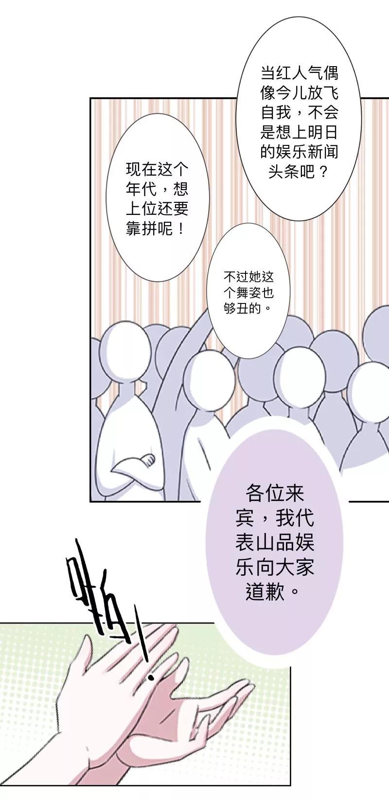 第1话该是主角出场的时候-古板少爷超会撩-触漫（第20张）