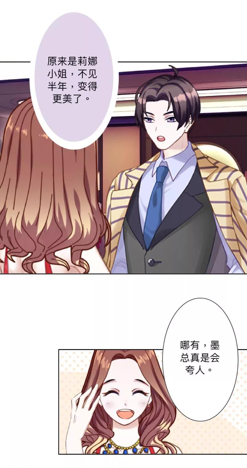 第1话该是主角出场的时候-古板少爷超会撩-触漫（第2张）