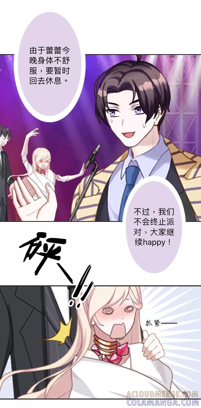 第1话该是主角出场的时候-古板少爷超会撩-触漫（第21张）