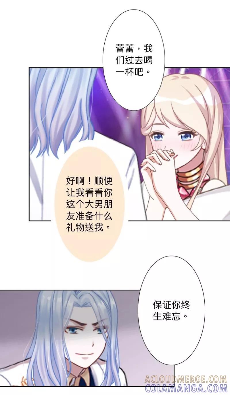 第1话该是主角出场的时候-古板少爷超会撩-触漫（第15张）