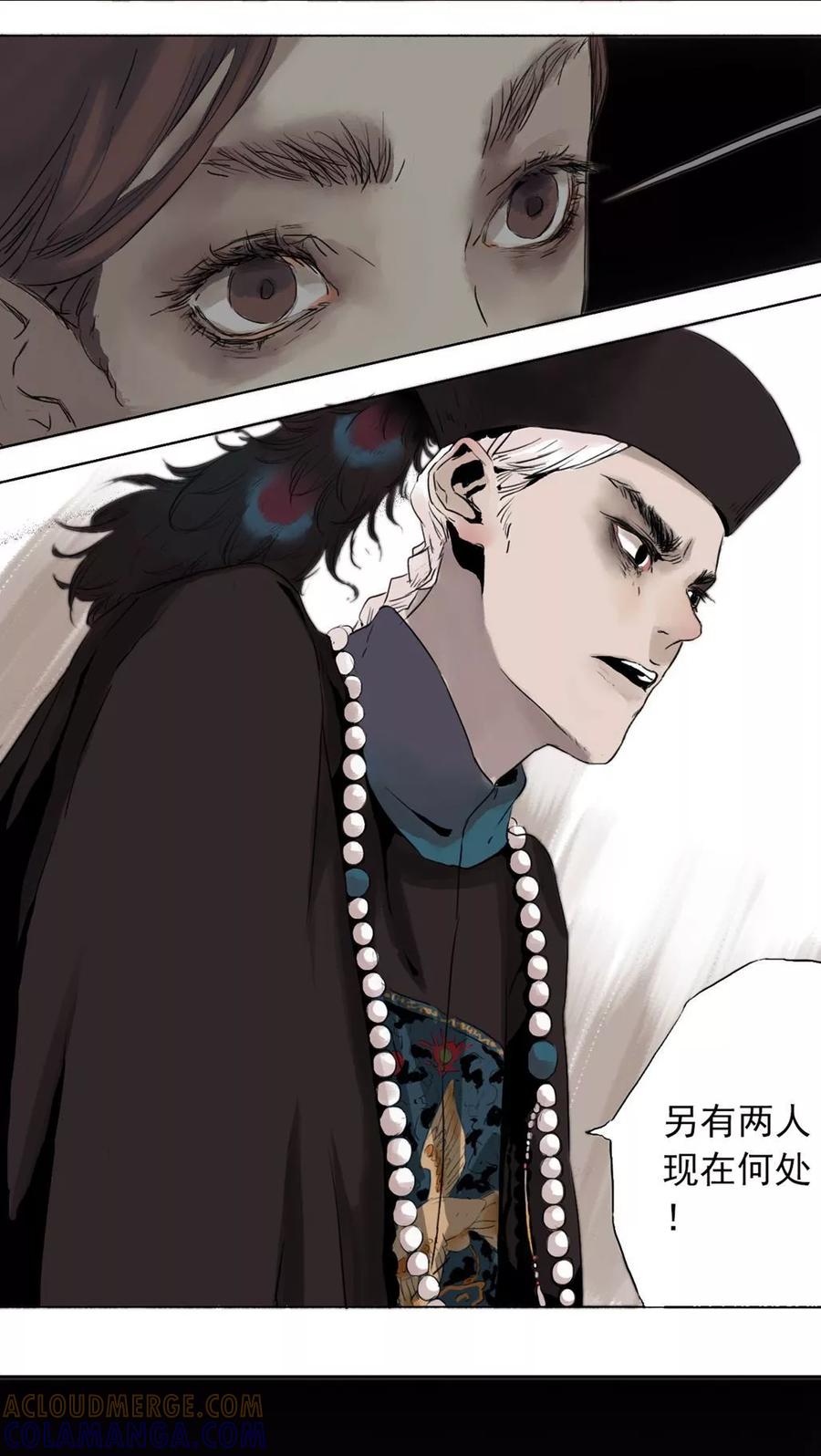第10话-墨斗线-可米酷（第6张）