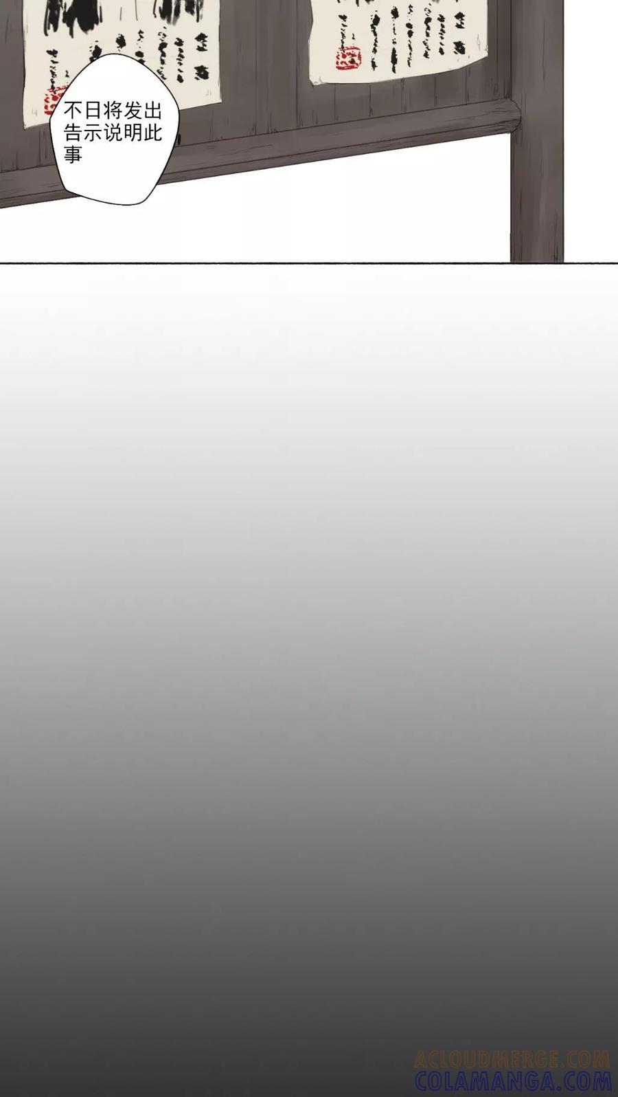 第11话-墨斗线-可米酷（第3张）