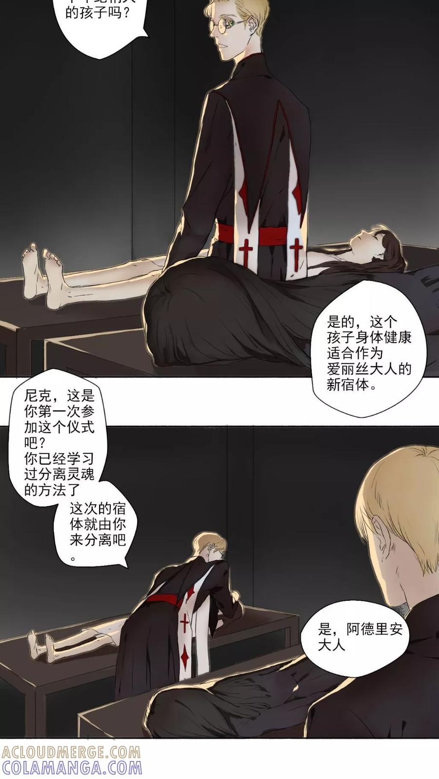 第11话-墨斗线-可米酷（第5张）