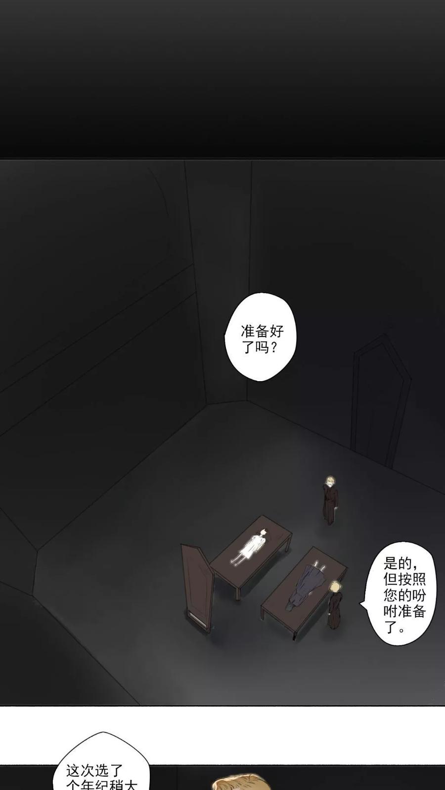 第11话-墨斗线-可米酷（第4张）