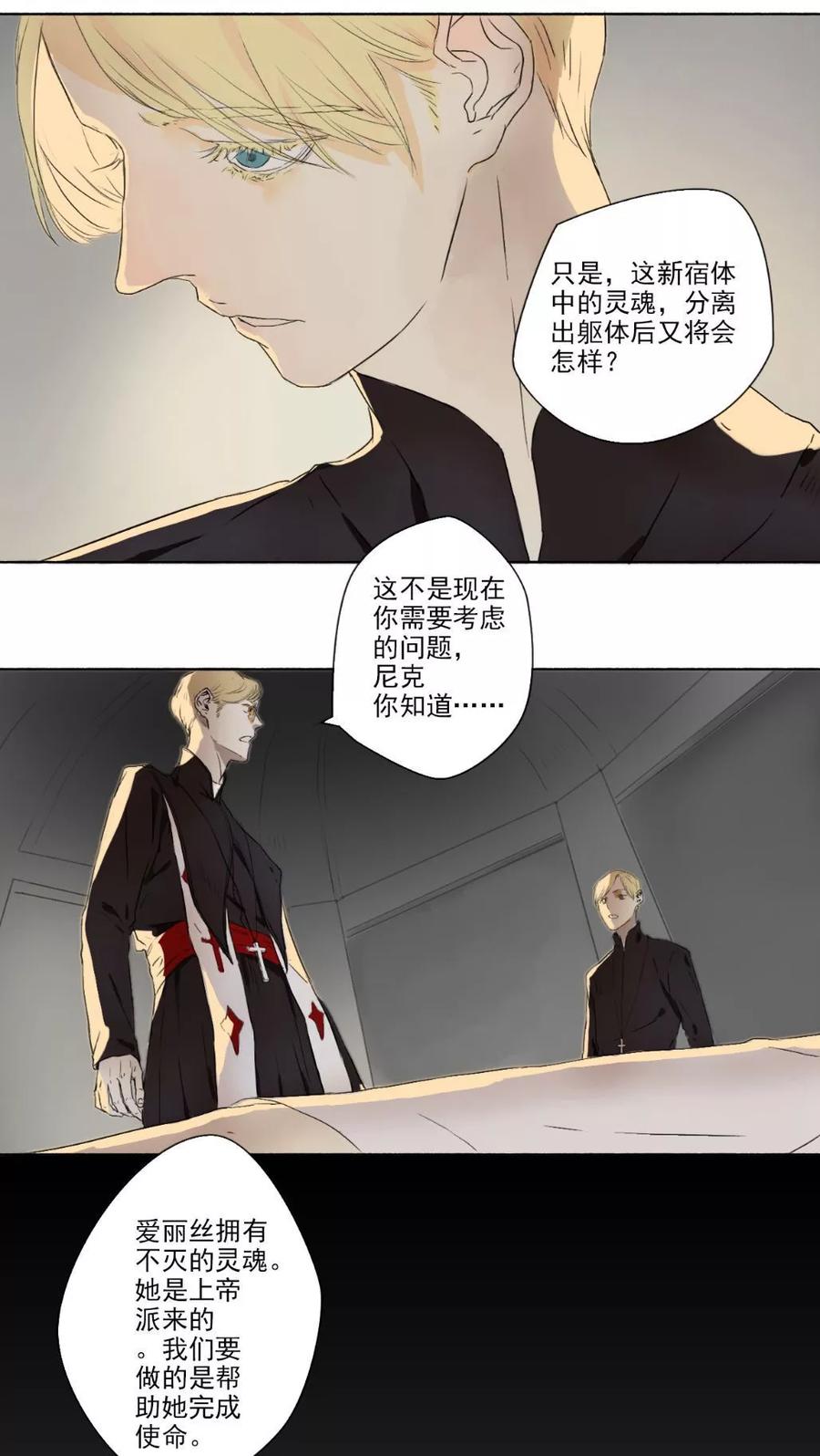 第11话-墨斗线-可米酷（第6张）