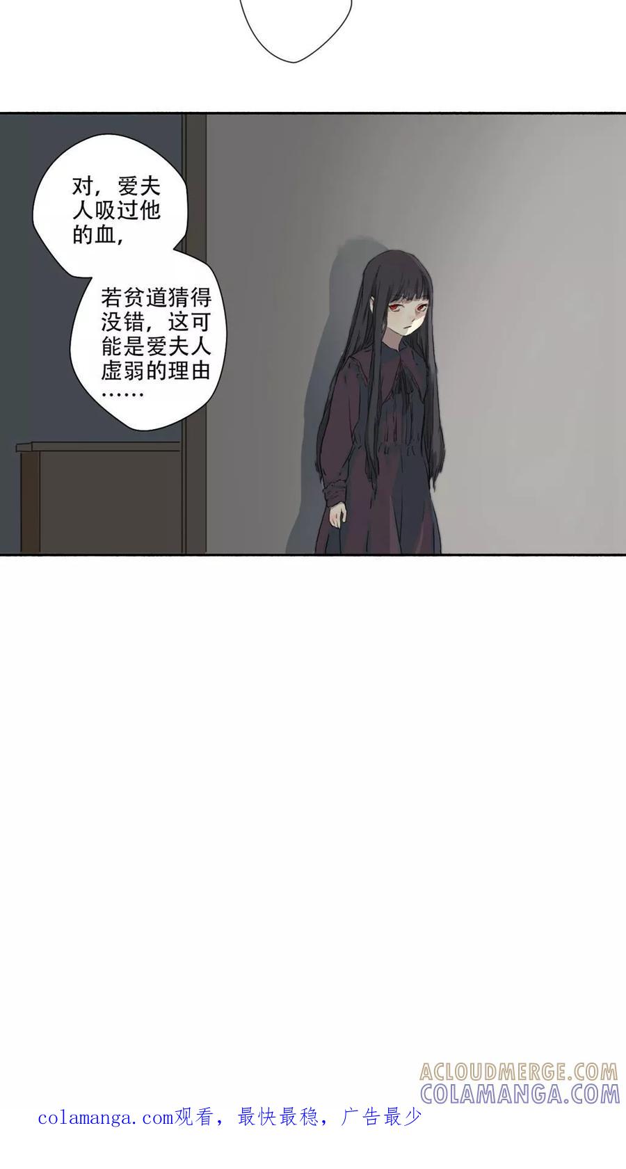 第12话-墨斗线-可米酷（第10张）
