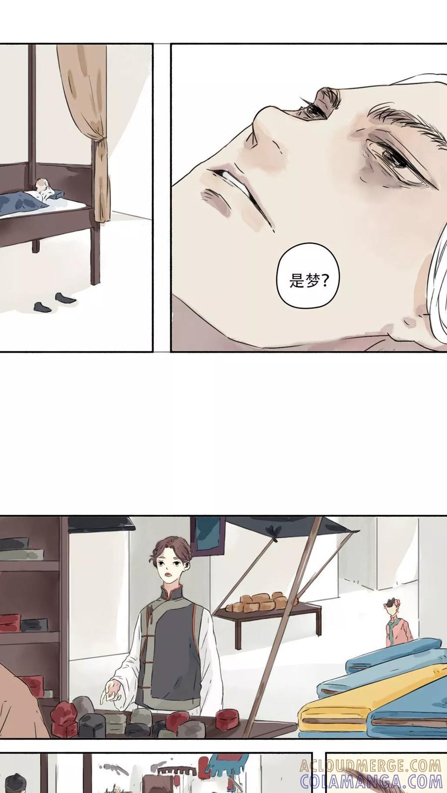 第13话-墨斗线-可米酷（第4张）