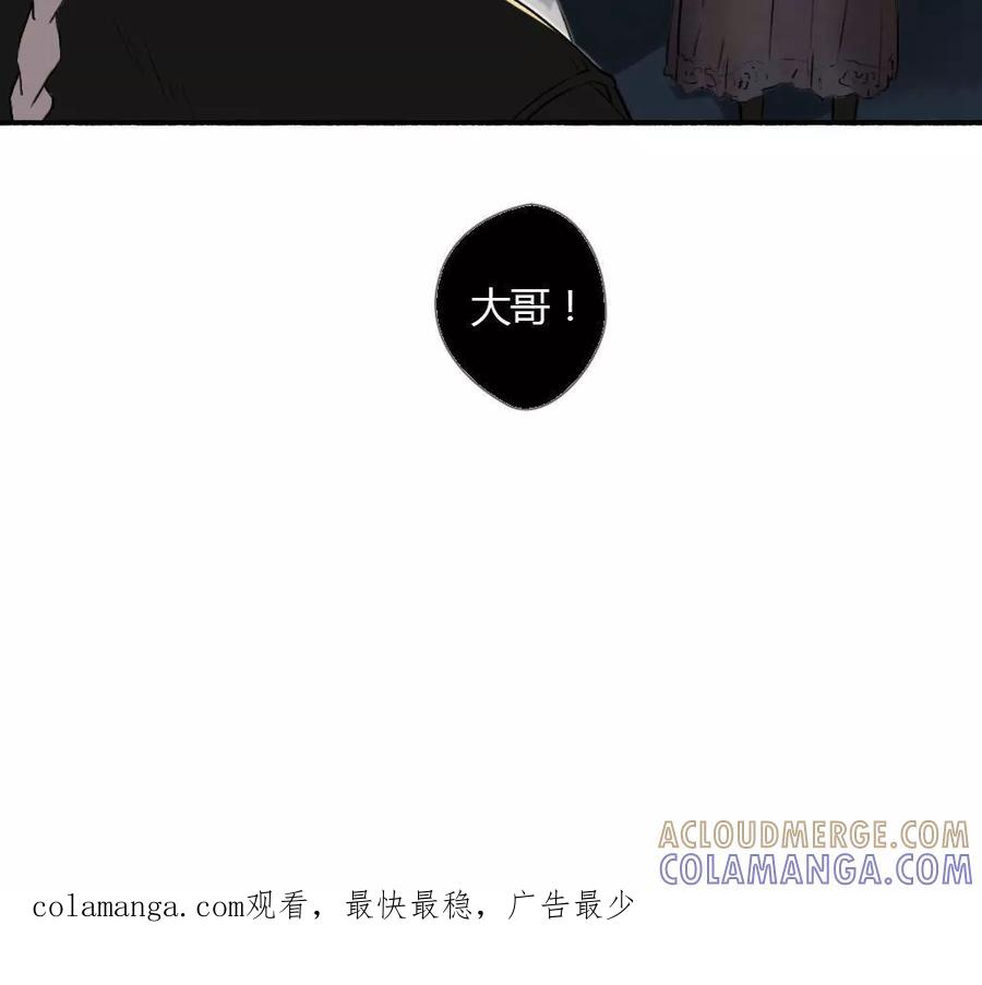 第14话-墨斗线-可米酷（第11张）