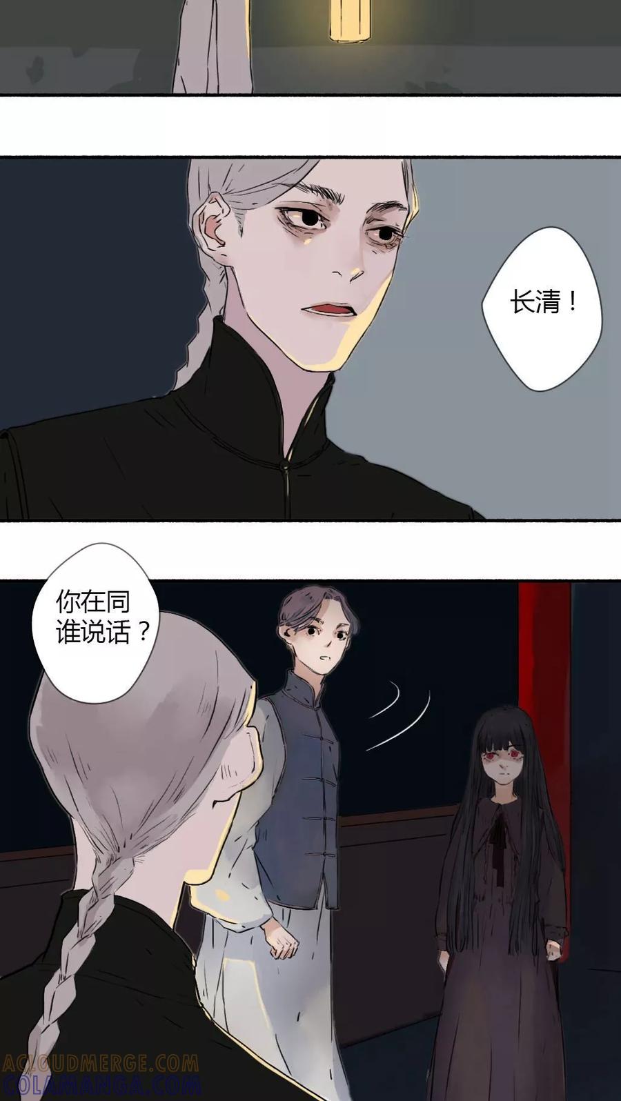 第14话-墨斗线-可米酷（第10张）
