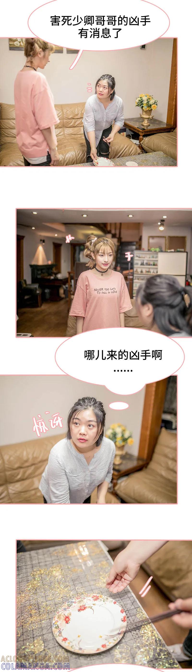 第15话-先生抱歉，我已婚丧偶-剧能玩（第2张）