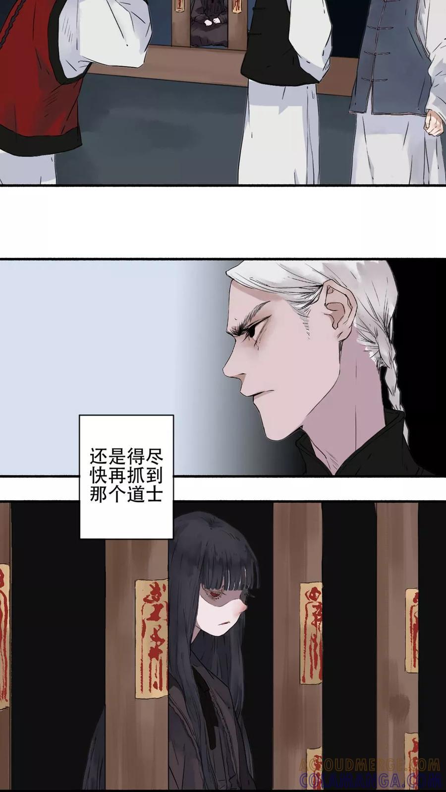 第15话-墨斗线-可米酷（第6张）