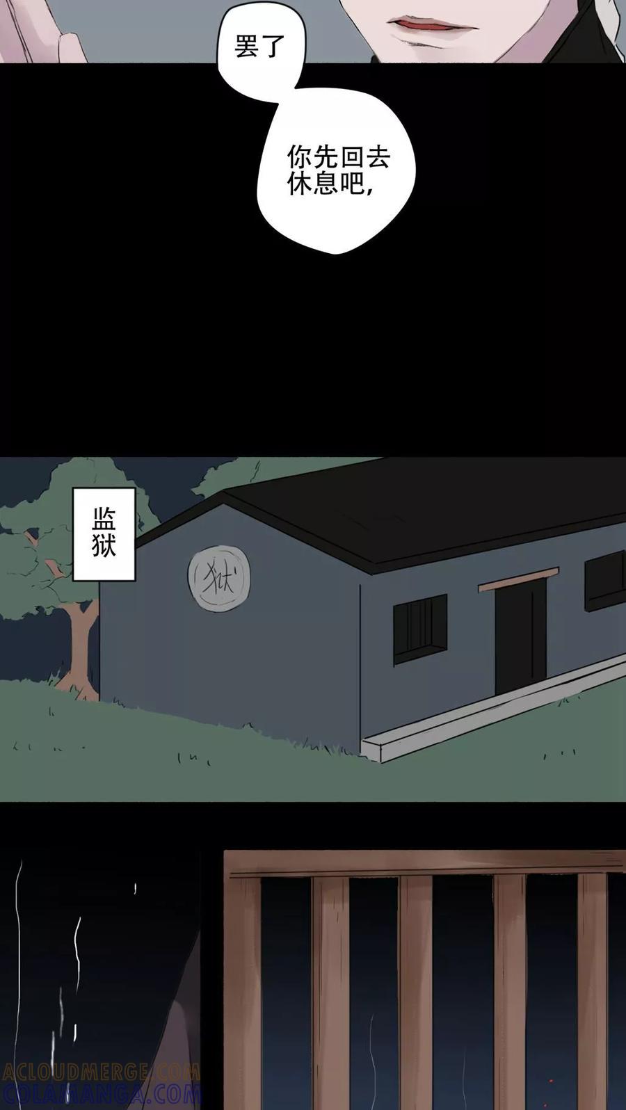 第15话-墨斗线-可米酷（第12张）