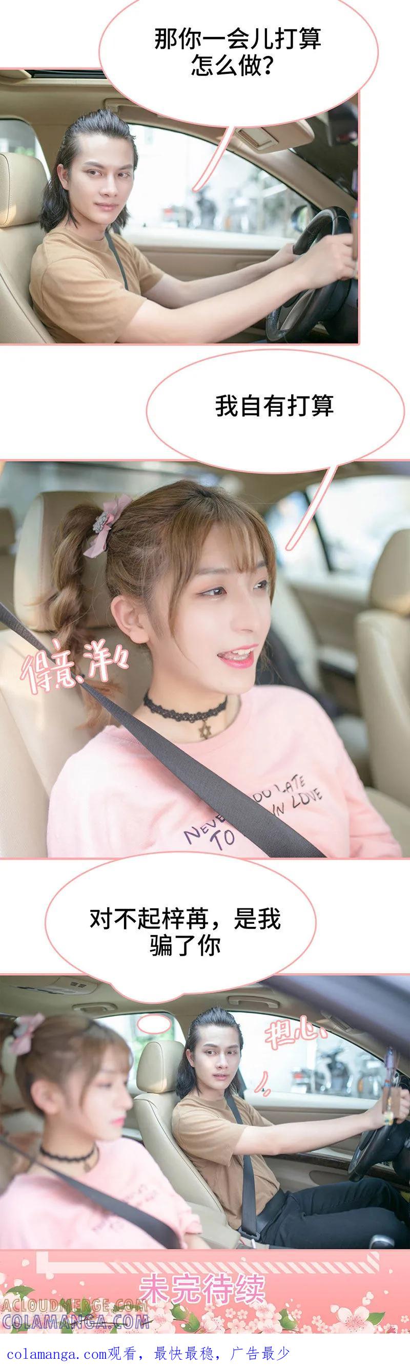 第15话-先生抱歉，我已婚丧偶-剧能玩（第9张）