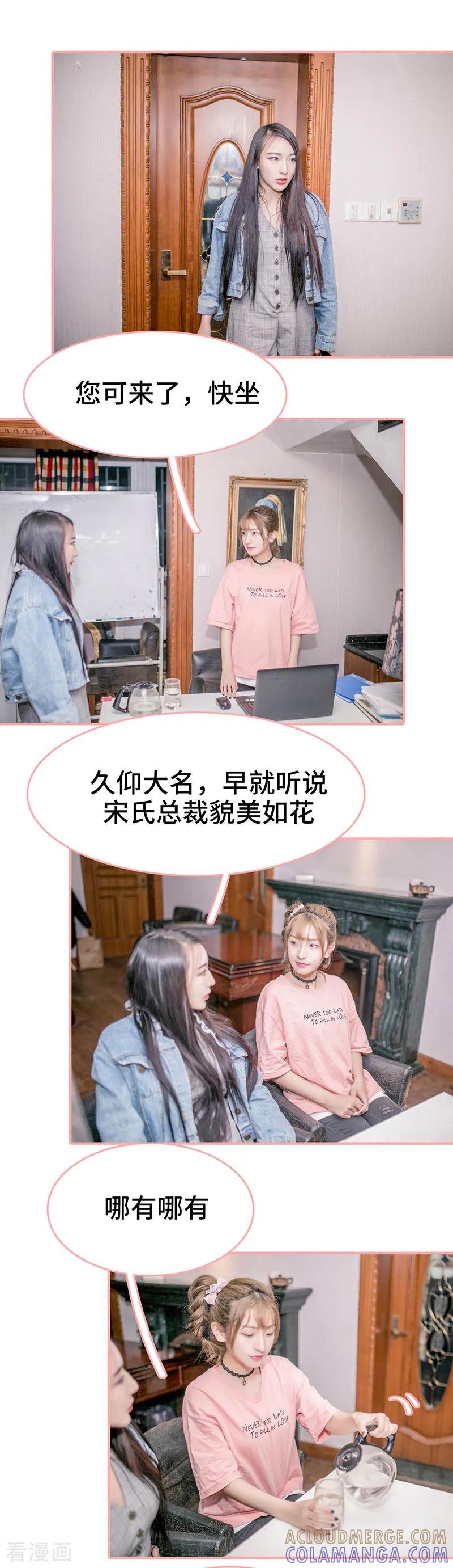 第16话-先生抱歉，我已婚丧偶-剧能玩（第5张）