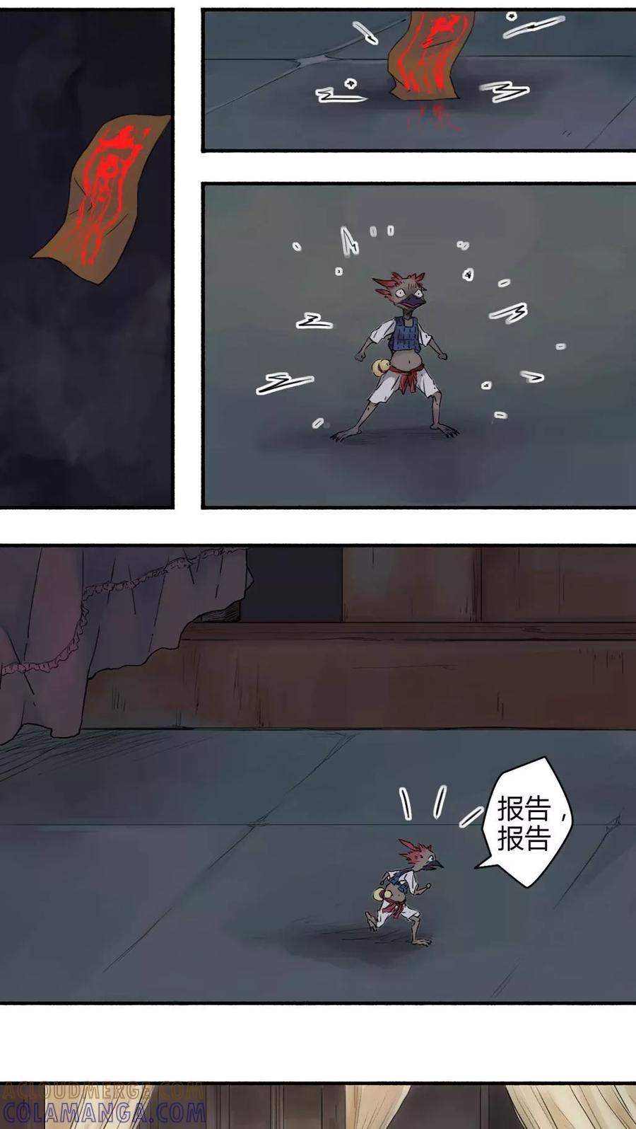 第16话-墨斗线-可米酷（第4张）
