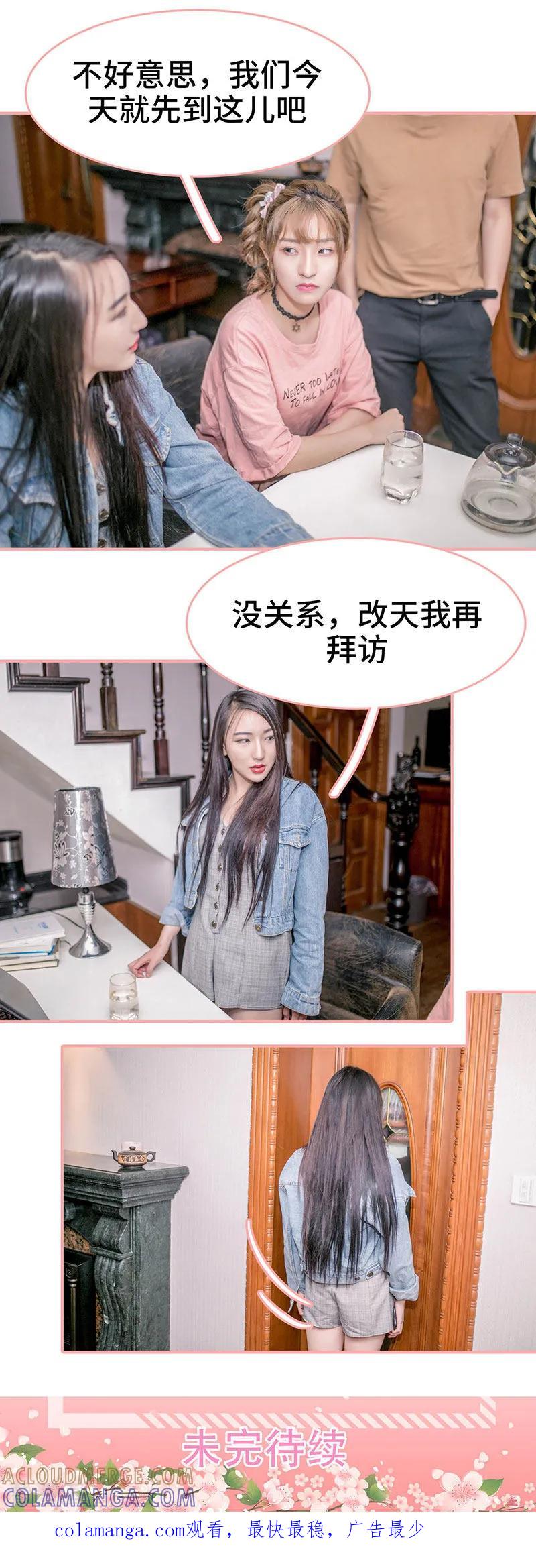 第16话-先生抱歉，我已婚丧偶-剧能玩（第9张）