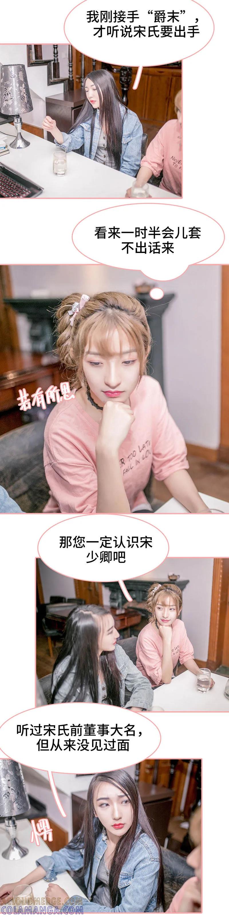 第16话-先生抱歉，我已婚丧偶-剧能玩（第7张）