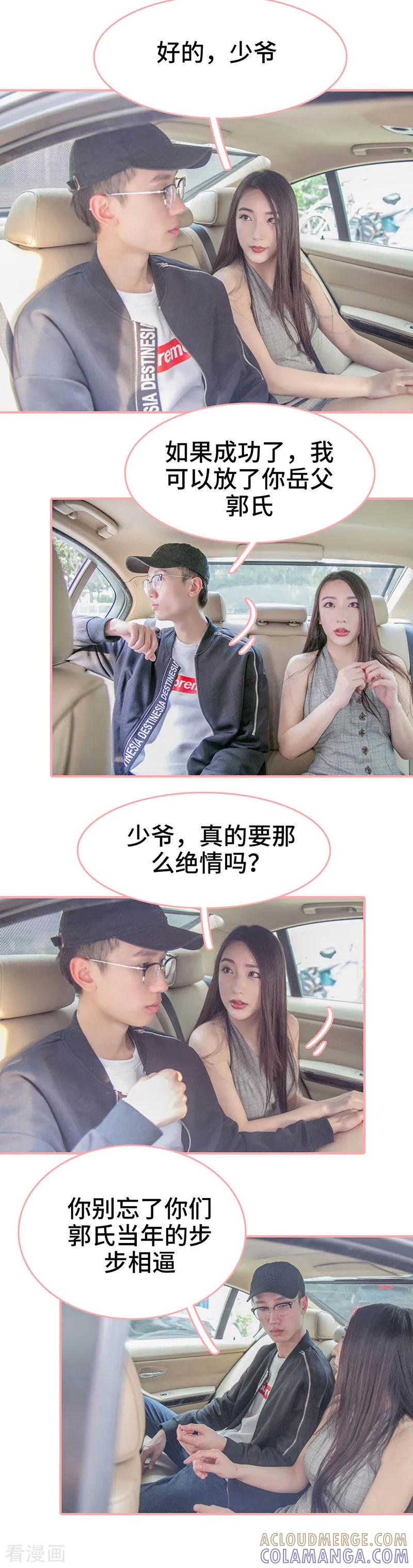 第16话-先生抱歉，我已婚丧偶-剧能玩（第2张）