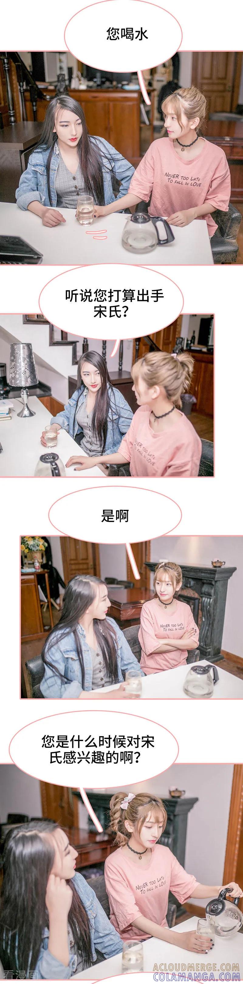 第16话-先生抱歉，我已婚丧偶-剧能玩（第6张）