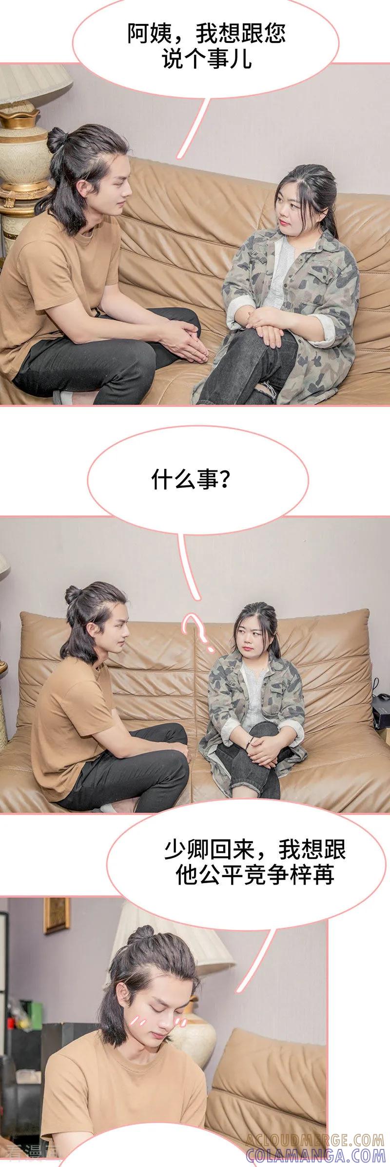 第17话-先生抱歉，我已婚丧偶-剧能玩（第6张）