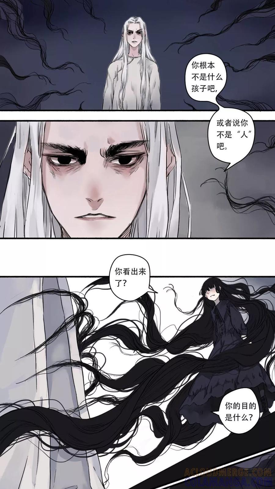 第17话-墨斗线-可米酷（第4张）