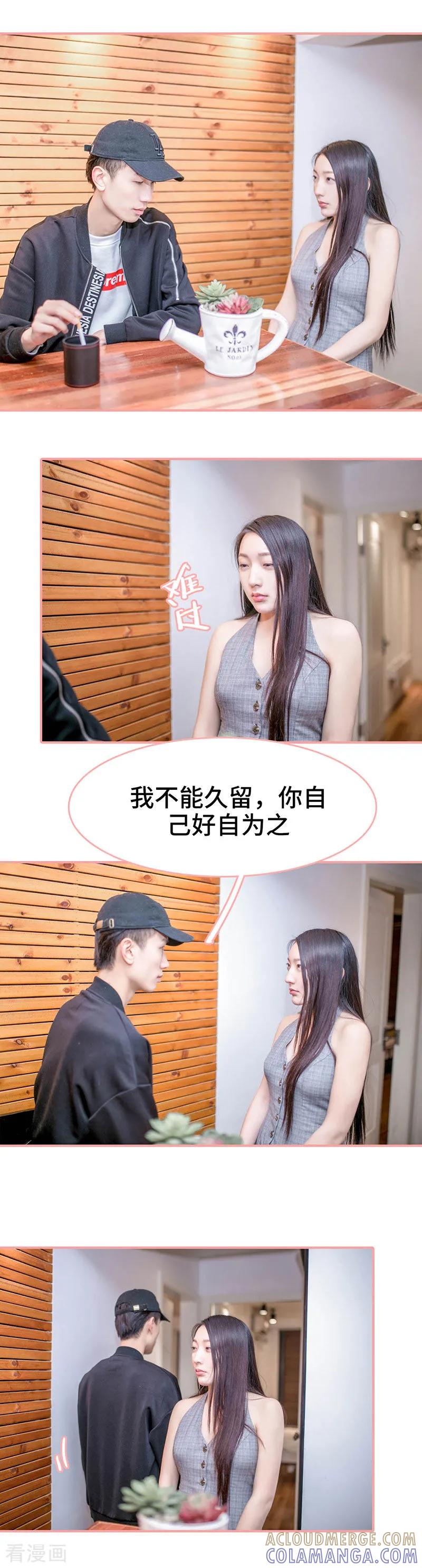 第17话-先生抱歉，我已婚丧偶-剧能玩（第9张）