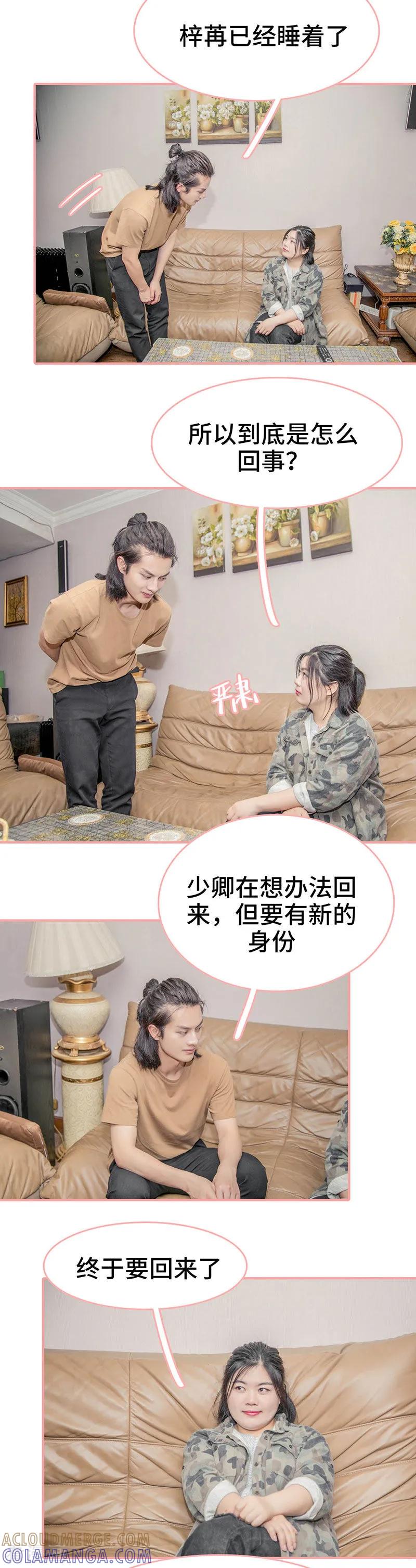 第17话-先生抱歉，我已婚丧偶-剧能玩（第5张）
