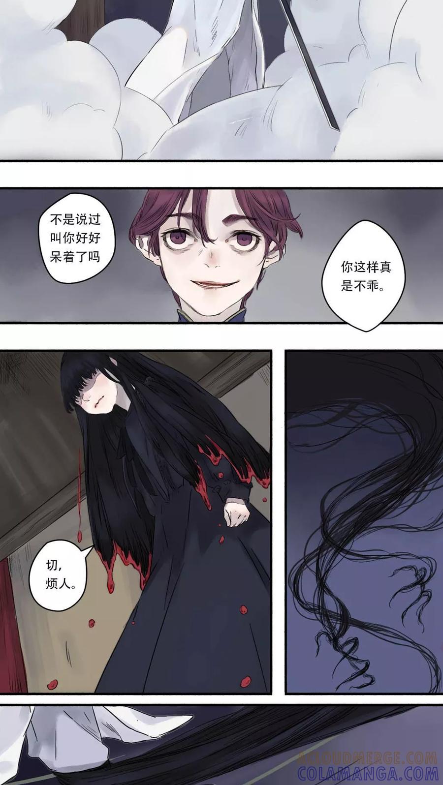 第17话-墨斗线-可米酷（第8张）