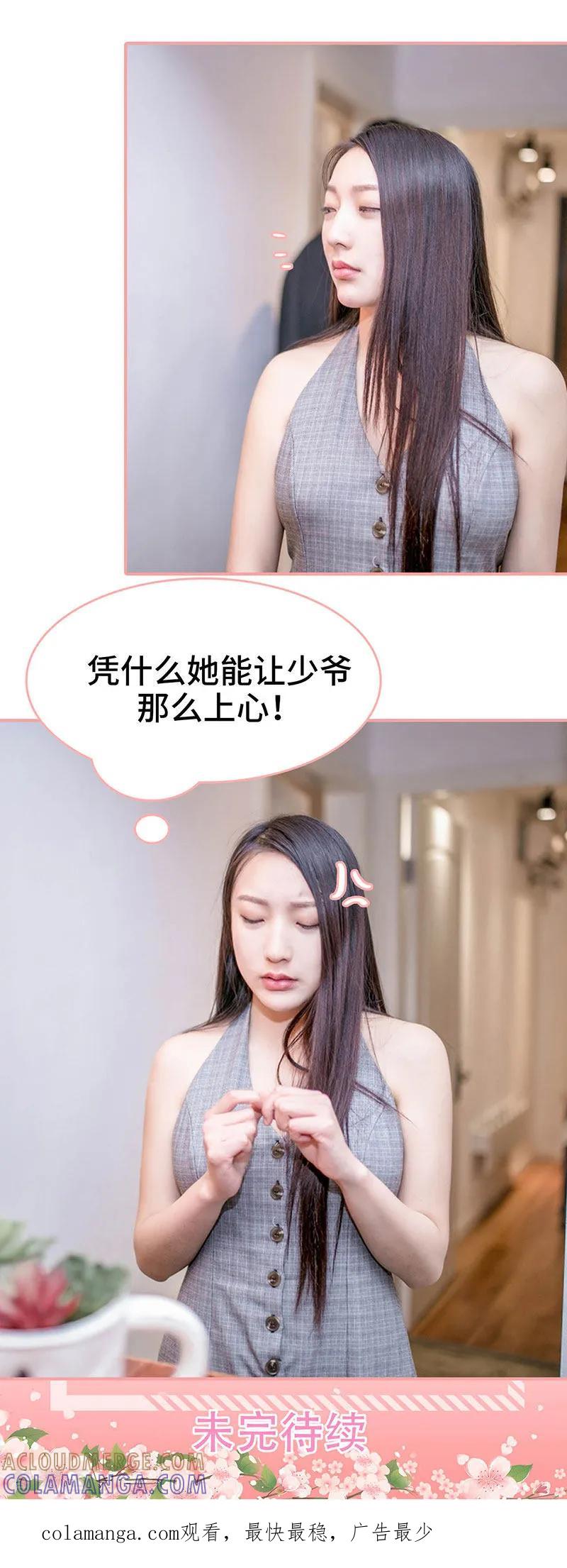 第17话-先生抱歉，我已婚丧偶-剧能玩（第10张）